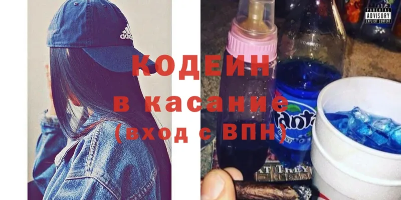 Кодеин Purple Drank  купить наркоту  Барыш 