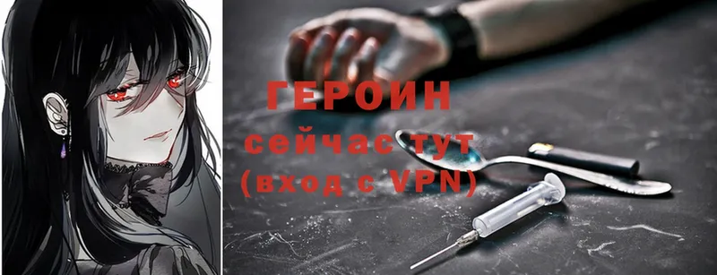 Героин Heroin  МЕГА маркетплейс  Барыш 