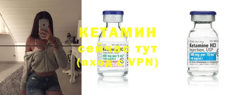 Кетамин ketamine  Барыш 